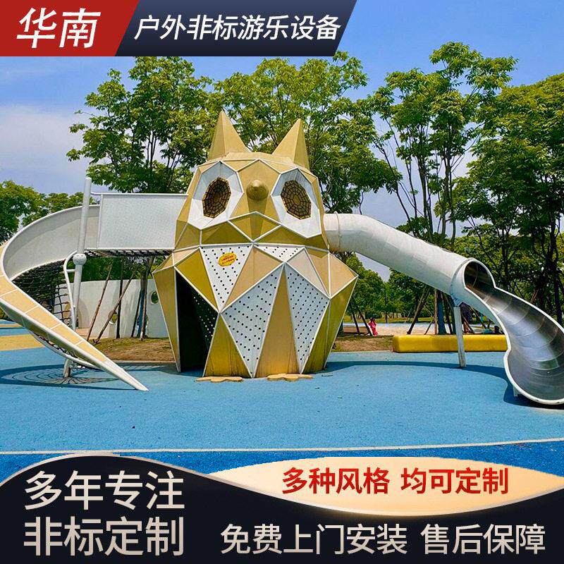 大型户外不锈钢滑梯非标无动力游乐设备室外景区创意游艺设施厂家