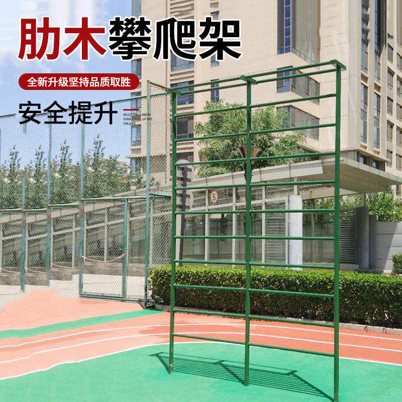 肋木攀爬架户外体能训练体操健身器材上下肢躯干牵引训练器材