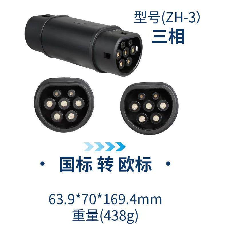 充电桩转换插头转接头美标TYPE1欧标2国标GBT特斯拉TESLA通用插座