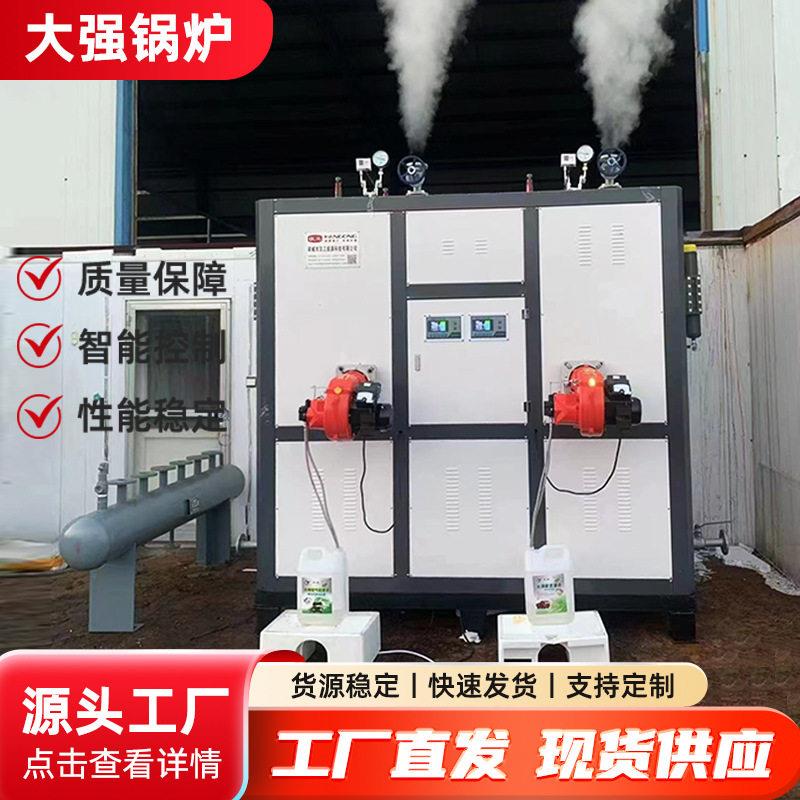 燃油蒸汽发生器免报检组合式1t洗涤化工锅炉蒸汽机燃气蒸汽发生器