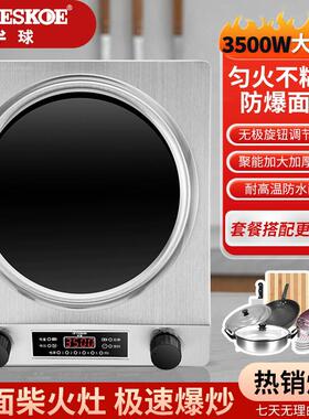 半球电磁炉家用新款炒菜凹面5000W大功率电池炉正品跨境厂家直销