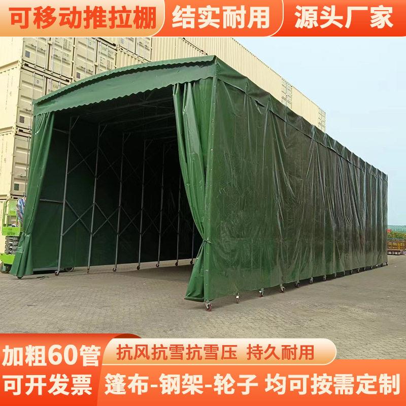 大型仓库棚户外可移动雨篷排档棚停车棚推拉伸缩活动雨帐篷