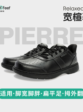 Orthofeet/奥索菲特宽头宽脚板鞋男真皮防水足弓支撑商务鞋体制内