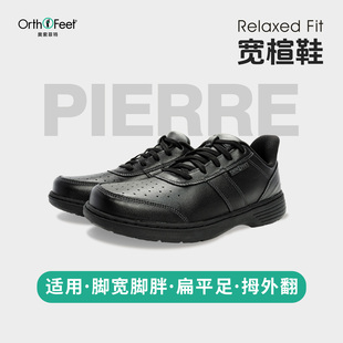 体制内 男真皮防水足弓支撑商务鞋 Orthofeet 奥索菲特宽头宽脚板鞋