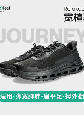 Orthofeet/奥索菲特黑色运动鞋男缓震足弓支撑爸爸跑步鞋子一脚蹬