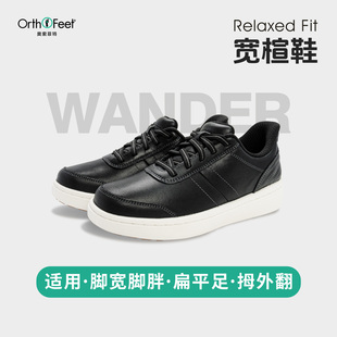 女足弓支撑一脚蹬休闲鞋 宽楦板鞋 脚宽脚胖 奥索菲特秋季 Orthofeet