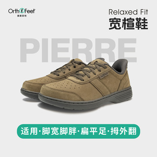 Orthofeet/奥索菲特脚宽脚胖运动休闲鞋男真皮防水足弓支撑一脚蹬