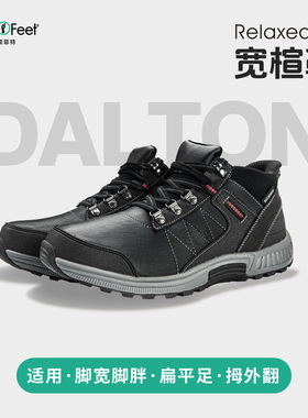Orthofeet/奥索菲特耐磨宽脚户外鞋男防水防滑足弓支撑加厚春秋