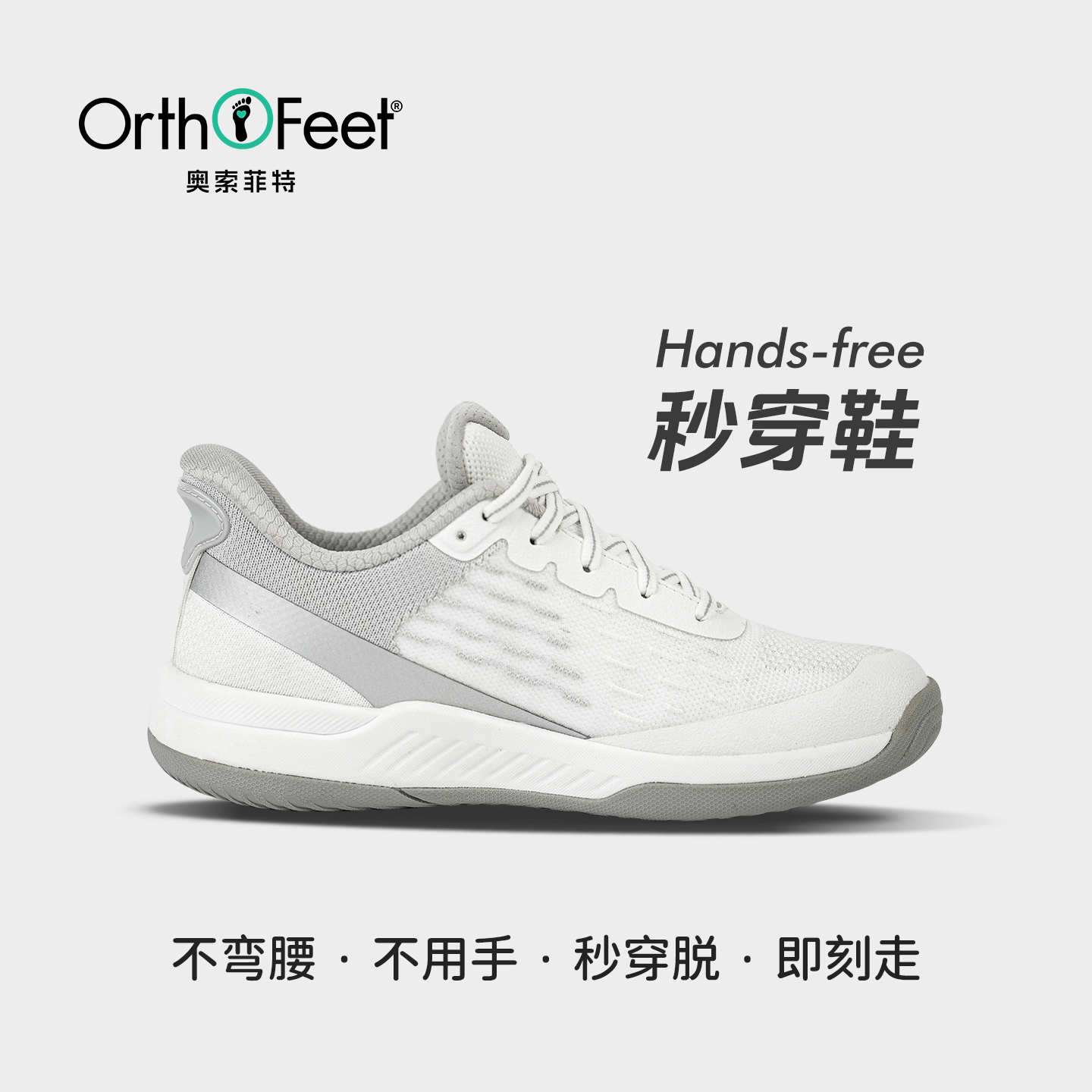 Orthofeet/奥索菲特一脚蹬休闲鞋