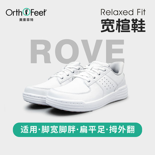 Orthofeet/奥索菲特宽楦板鞋男