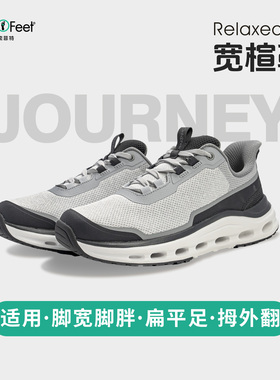 Orthofeet/奥索菲特运动鞋男缓震足弓支撑扁平足脚宽脚胖休闲鞋子