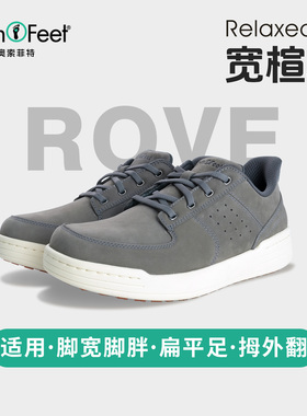 Orthofeet/奥索菲特宽楦休闲板鞋男真皮防水足弓支撑扁平足一脚蹬