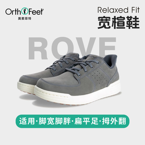 Orthofeet/奥索菲特宽楦板鞋男