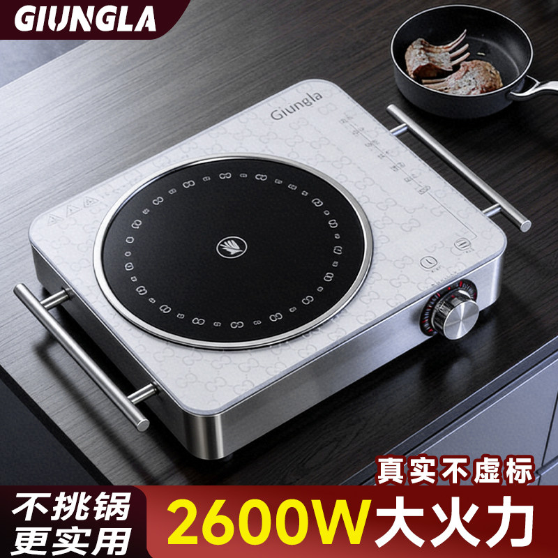 GIUNGLA电陶炉2600W大火力不挑锅无辐射家用触控式高端电炉