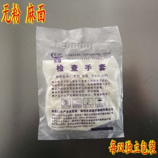 乳胶橡胶手套家用日常乳胶检查手P套防护用品厂家 一次性加厚款