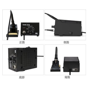 防静电t焊接维修工具 恒温936焊台 大功率家用调温拆机电烙铁