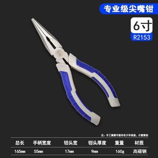 多功能尖嘴钳电工钳尖嘴钳剥线钳子电工工具万用S手工钢丝钳压线