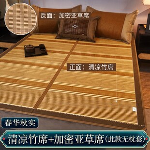 竹席凉席家用双面竹席子学生宿舍专用双面P可折叠一件代发 夏季