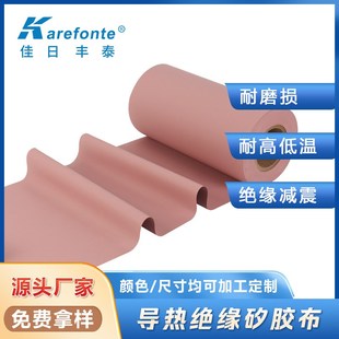 绝缘硅胶布 导热矽胶布 v汽车电子散热绝缘布矽胶片BM120