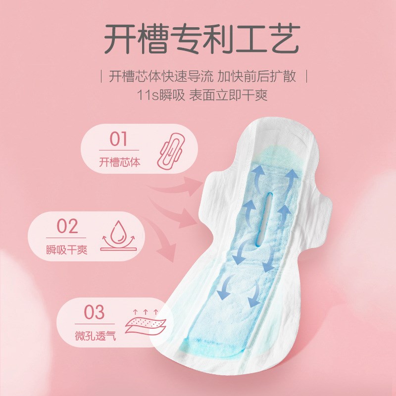新感觉茶氧芯f片卫生巾棉柔整箱超长夜用日用护垫姨妈巾工厂