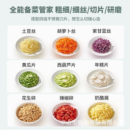 家用电动切菜机切薯条土豆切片机刨丝器家用厨房T多功能切菜神器