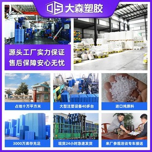 网格川字塑料托盘钢管上货架新料立体库栈板O物流专用蓝色平面卡