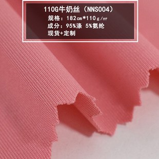 广场舞瑜伽拉丁服内里四L面弹涤氨针织牛奶丝汗布 现货牛奶丝拉架