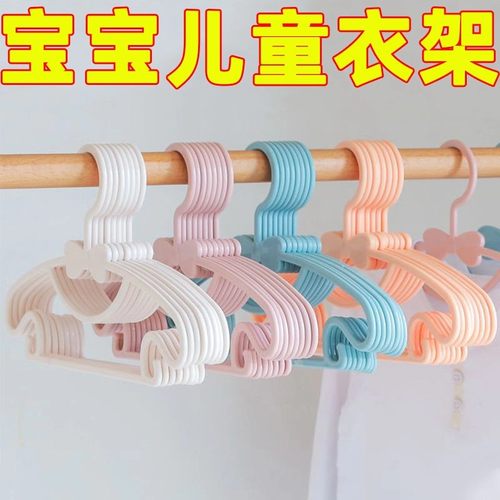 儿童衣架婴儿挂衣架家用防滑无痕晾晒架多功能晾衣架塑料衣撑