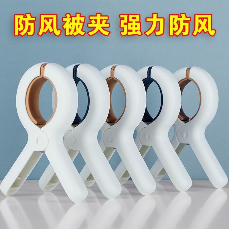 无痕夹子晾衣夹强力防风固定晒被子家用塑料被夹蚊帐夹十字绣夹