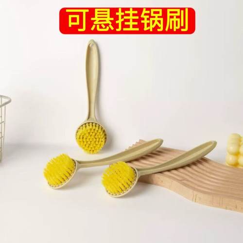 家用长柄刷锅神器厨房水槽灶台洗碗刷不沾油可挂式清洁刷去污刷
