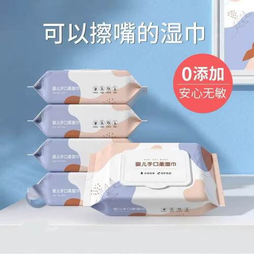外出带盖婴幼儿湿巾宝宝手口屁湿巾家用清洁湿巾纸学生宿舍专用