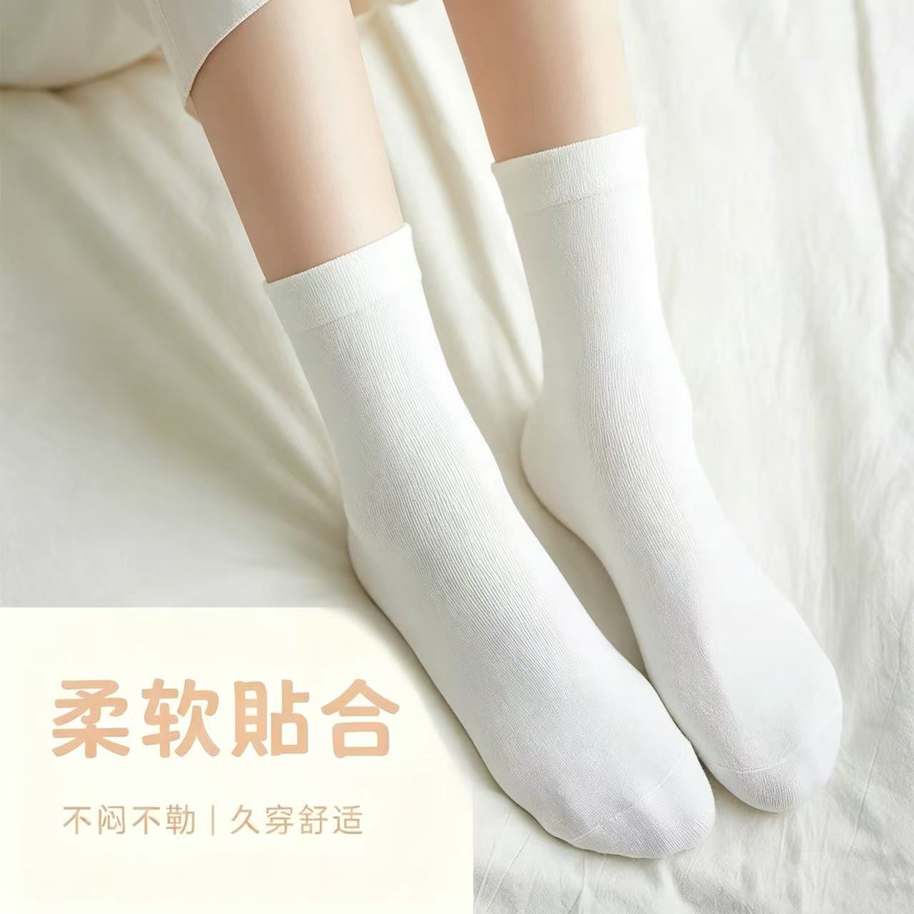 秋冬白色简约中筒袜女堆堆袜百搭纯色袜子柔软不勒舒适百搭日系
