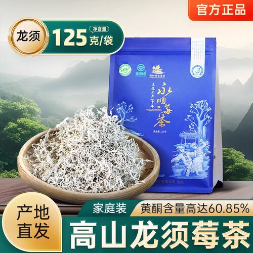 莓茶张家界永顺特级野生芽尖直供
