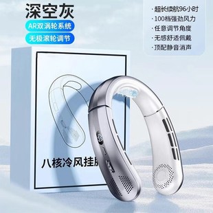 便捷式 挂脖风扇2024k新款 随身小风扇迷你usb充电无叶空调扇电风扇