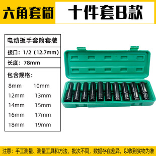 電動(dòng)扳手配件內(nèi)外六角板手大飛加長汽修F機(jī)修風(fēng)炮套筒頭組套裝