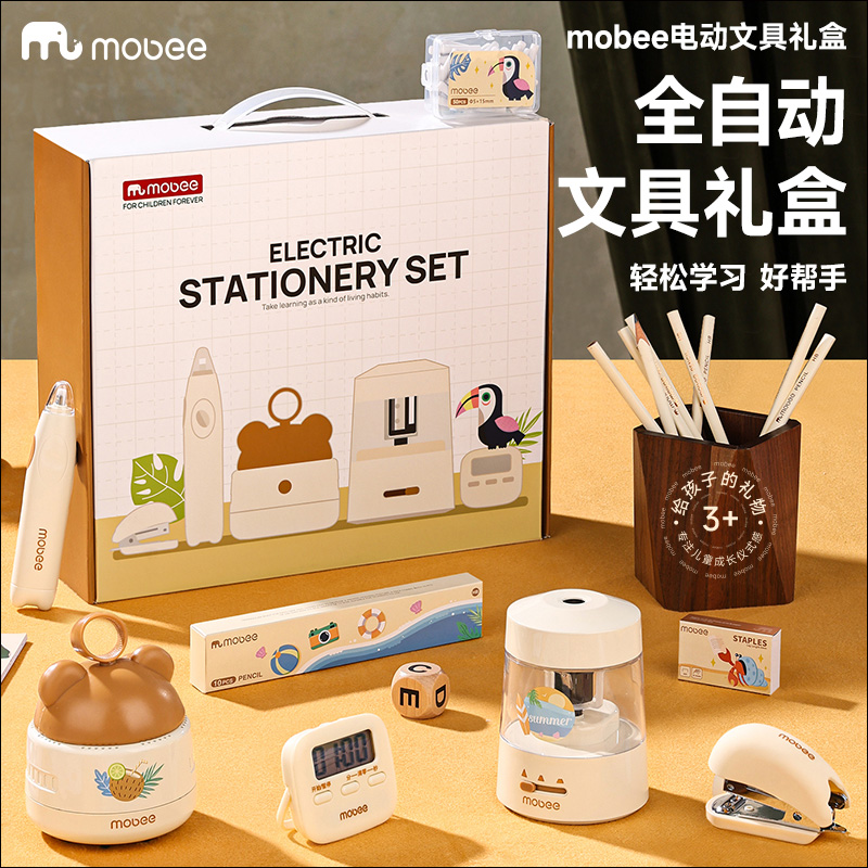 开学电动文具套装礼盒