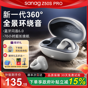 sanag塞那z50蓝牙耳机气骨传导不入耳无线开放式 耳夹挂耳运动跑步