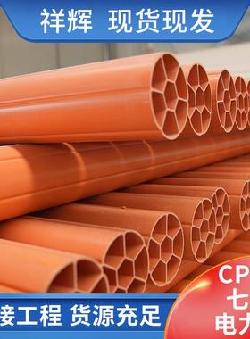 CPVC蜂窝管橘黄色多孔高压电力管通讯网线预埋地埋式cpvc蜂窝管