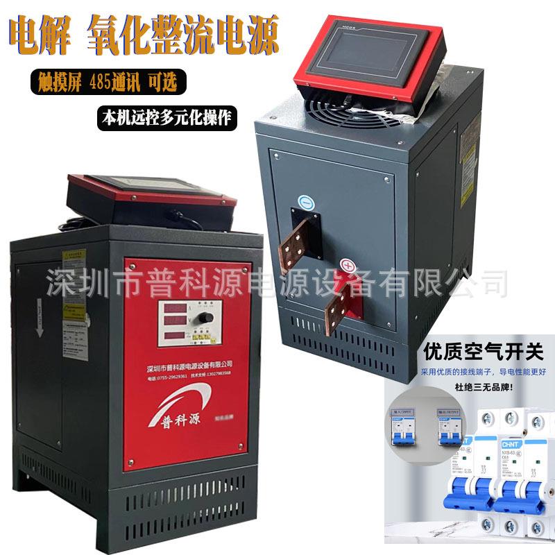 硬质氧化电源整流器触摸屏控制整流机多时间段控制