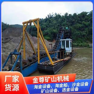 链斗式采金船简易型河道淘金设备水力选矿设备性能稳定