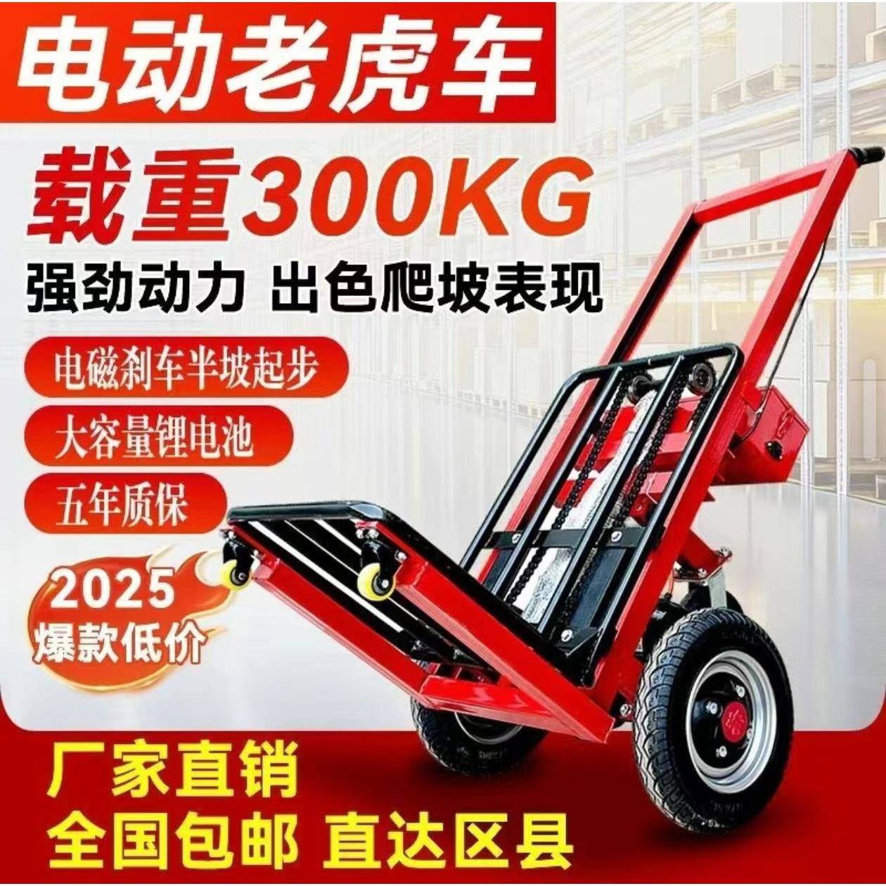 新款全自动升降老虎车小型电动堆高车大轮液压电动行走手推搬运车