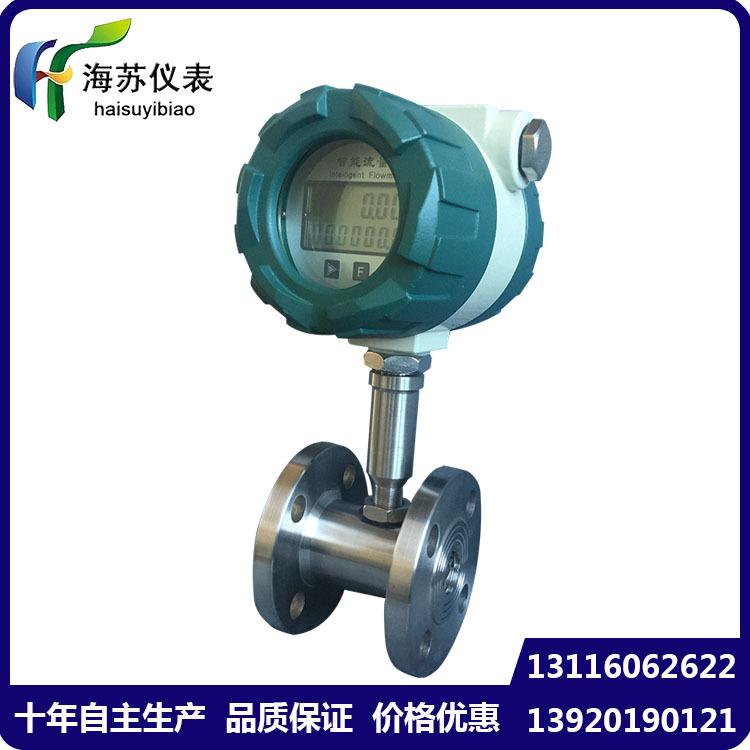 智能液体涡轮流量计纯水流量计甲醇流量计DN20