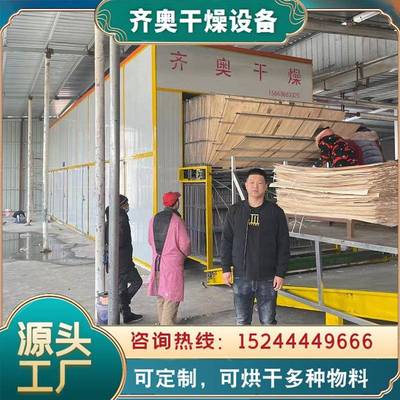 单板烘干设备干燥设备芯板烘干机芯板烘干设备木片烘干机