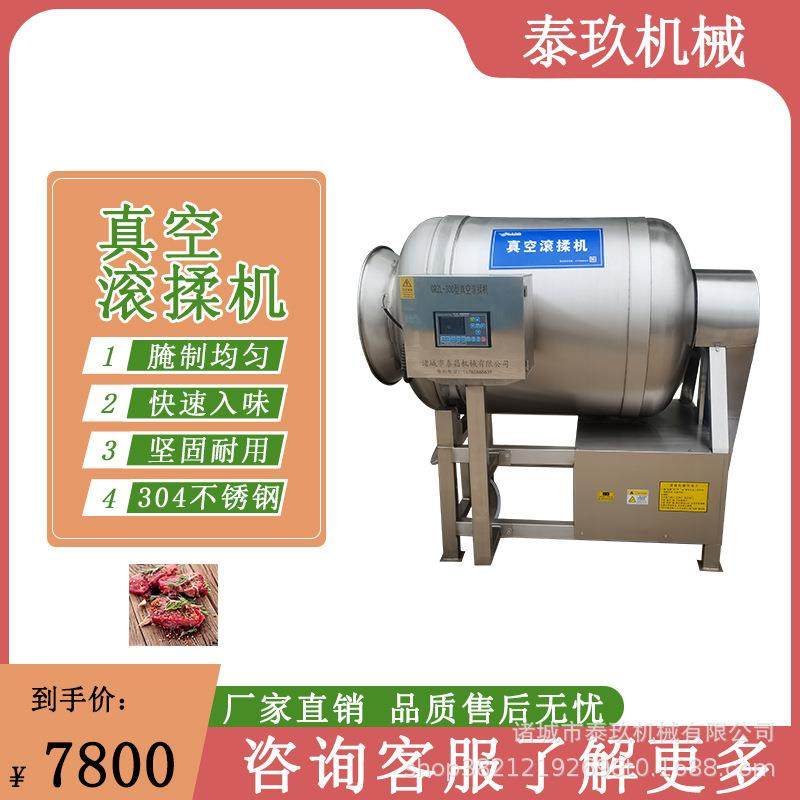 鱼虾类真空滚揉机鸡米花肉制品腌制机嫩肉腌制设备真空快速腌味机,厨房电器,其他商用厨电,淘宝优惠券,粉丝福利购,淘宝优惠卷