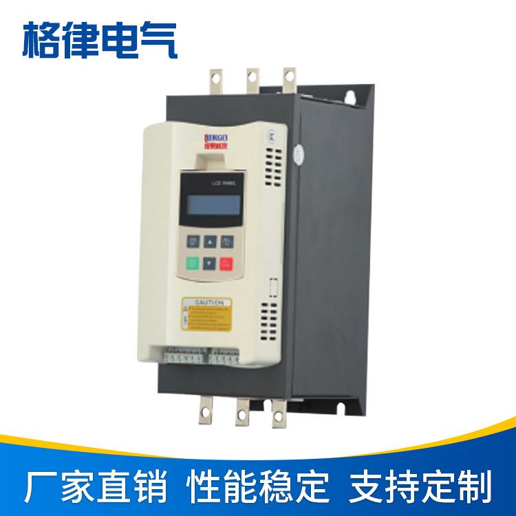 软起动器160w-200/250/315/450/500/560A内置旁路型在线式启动柜