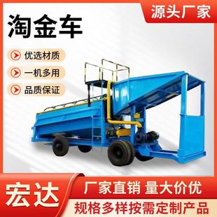 移动式淘金车洗金机沙金开采选矿机械金矿筛分提取金粒设备