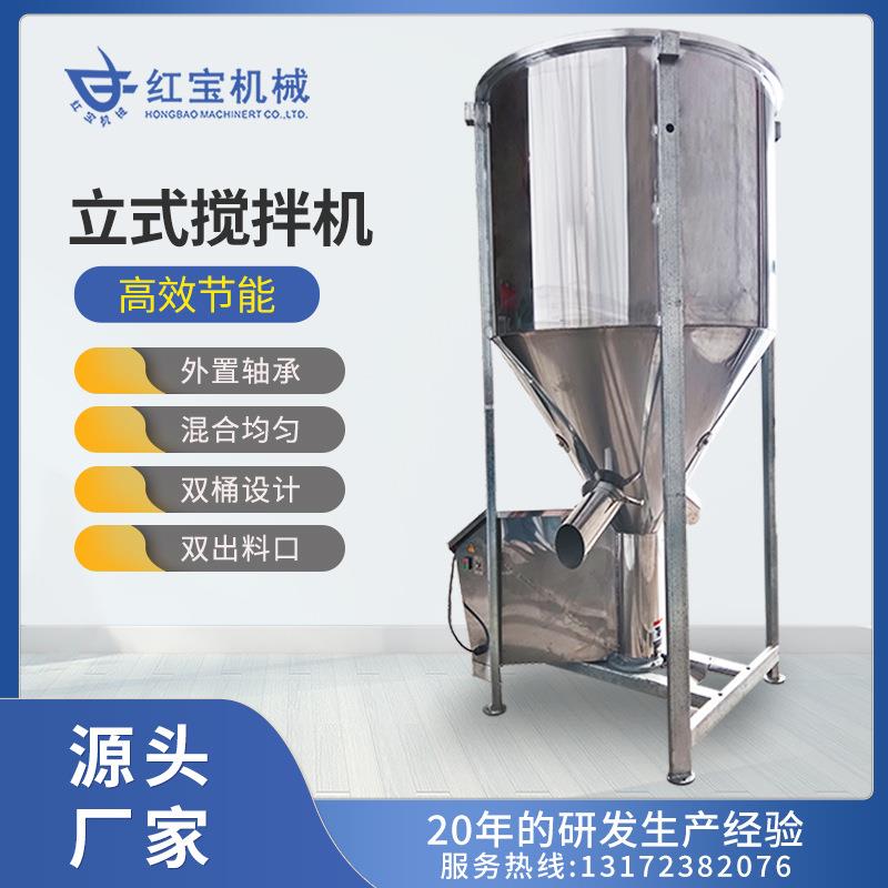 新款大型立式搅拌混料机拌料均匀快速不锈钢螺旋立式混料机厂家