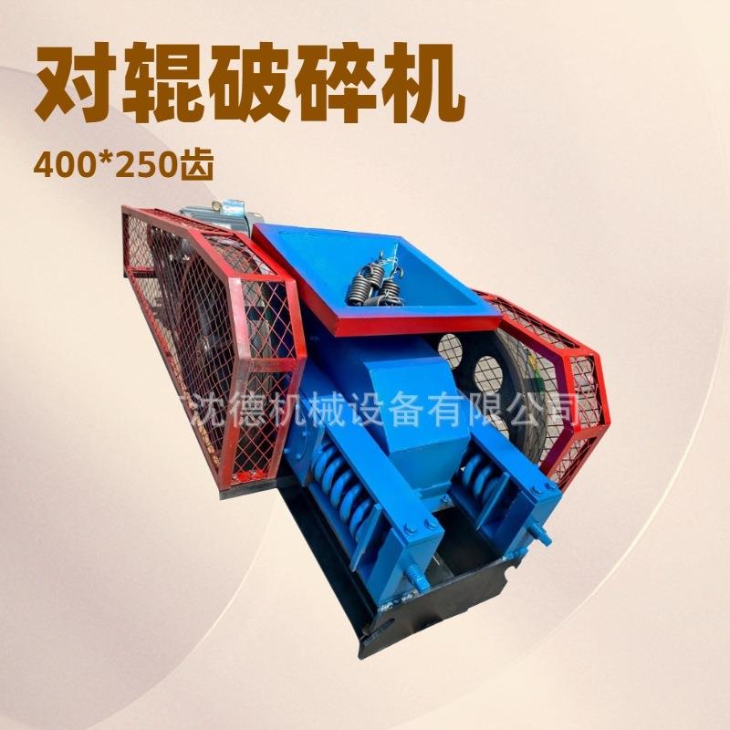 煤矸石对辊粉碎机河道石料齿辊制沙机设备工业建筑石料碎石机