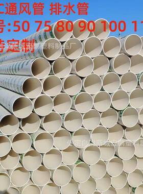 pvc下水管110圆管雄县厂家供应dn4856657080PVC管pvc通风管