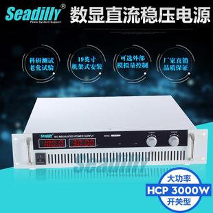 3000W数显可调直流稳压电源250V12A高压直流电源HCP250